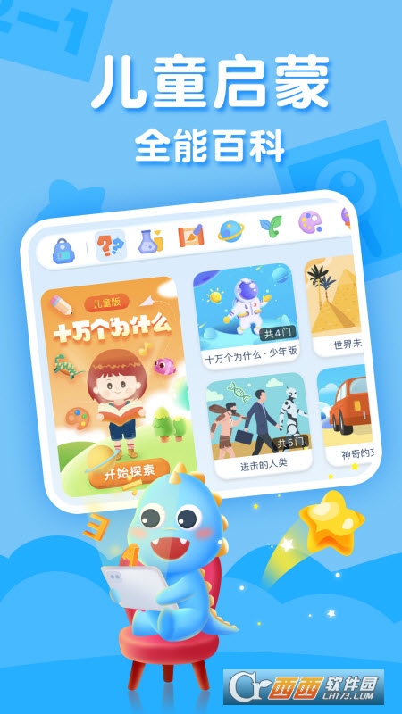Ahaschool最新版