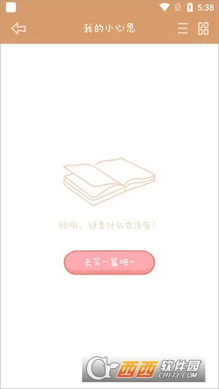 念念手帐app最新版 念念手帐app最新版