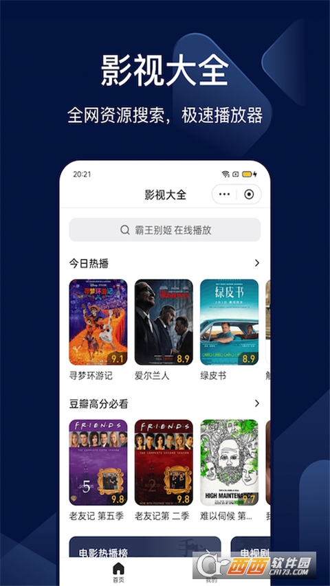 搜狗搜索学术搜索app