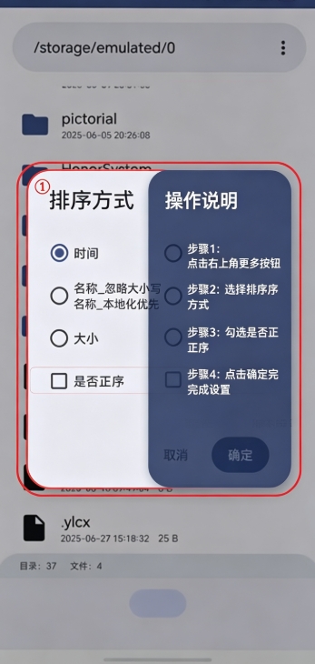 RT管理器app下载最新版
