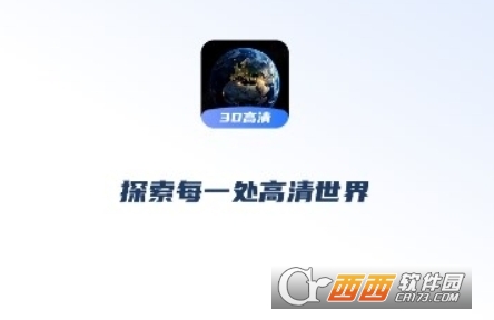 星云地球数据云2024最新安卓版 星云地球数据云2024最新安卓版