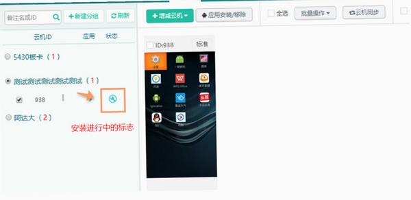 云嘉景通 安装教程 安卓手机