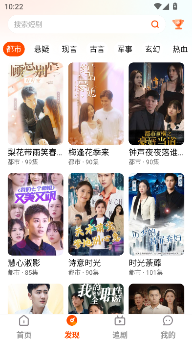 抖短剧全免看大字版
