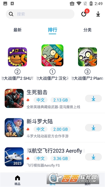 淘气.侠游戏盒子 034cac7ba6974cea26e902badfd0d4e2.png