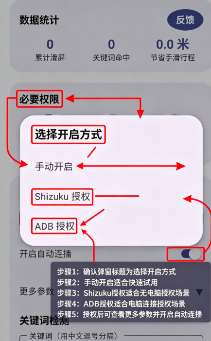自动滑屏器免费版 自动滑屏器免费版