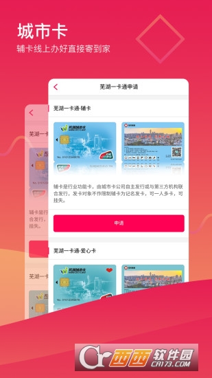 城市令(智慧城市服务) 城市令(智慧城市服务)
