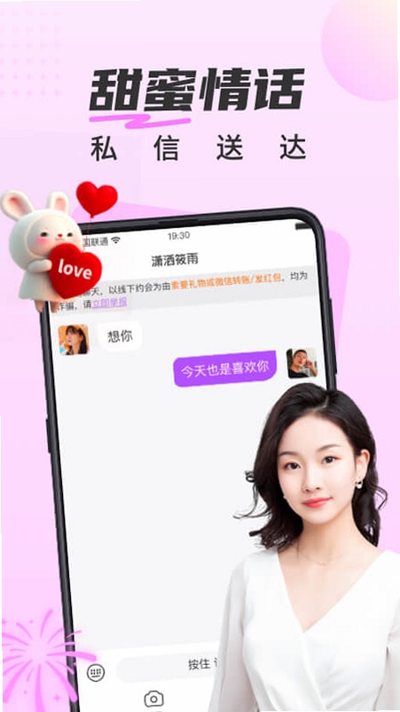 甜遇 使用教程