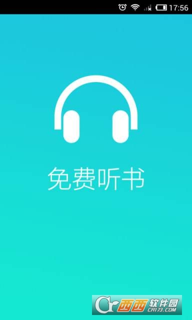 我的听书app免费版 我的听书app免费版