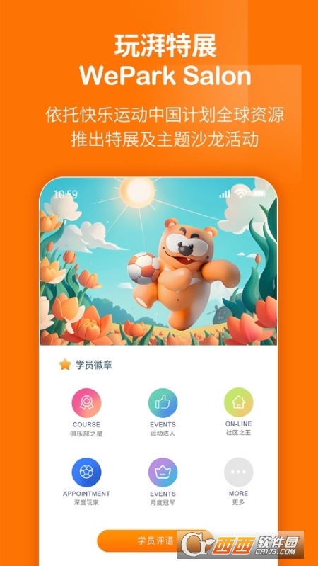 玩湃生活官方版