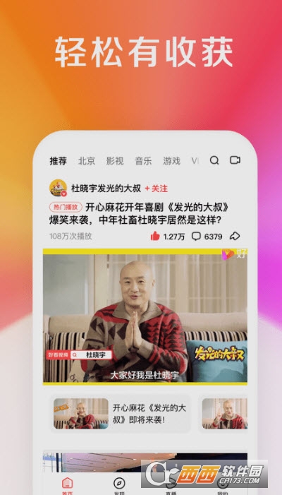 好看视频极速版2026 好看视频极速版2026