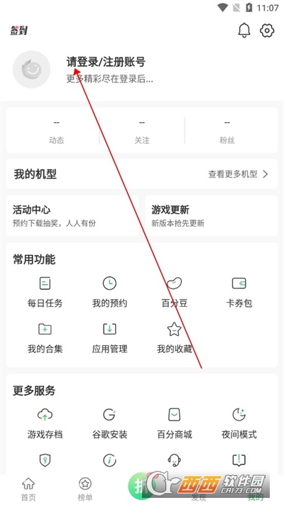 百分网游游盒最新版本2024安卓版 百分网游游盒最新版本2024安卓版