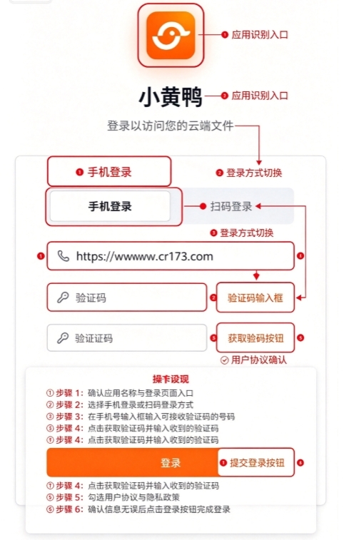 小黄鸭云盘最新版 小黄鸭云盘最新版