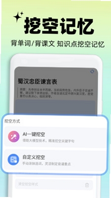 背书匠 使用教程 界面