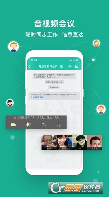 解放号