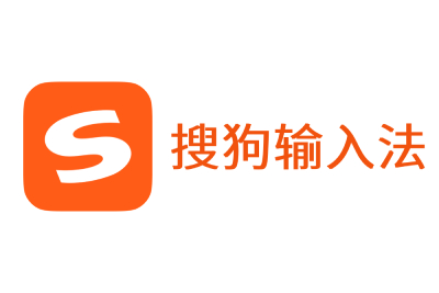 搜狗输入法(搜狗拼音)截图