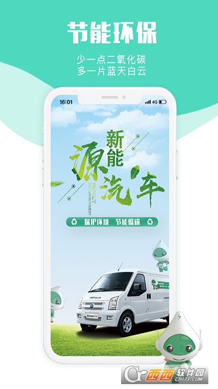 地上铁租车