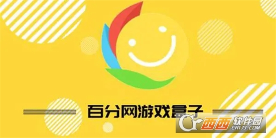 百分网游游盒最新版本2024安卓版 百分网游游盒最新版本2024安卓版