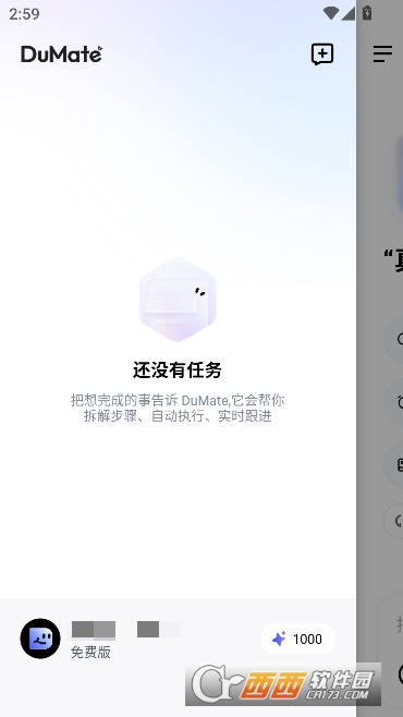 DuMate官方全新正版 DuMate官方全新正版