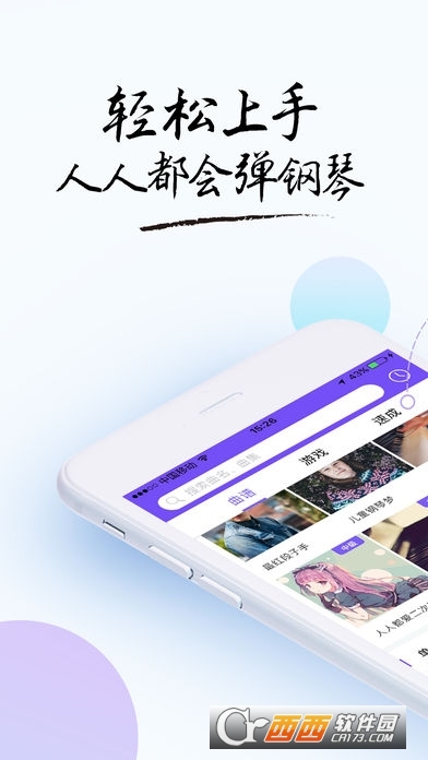 壹枱智能钢琴