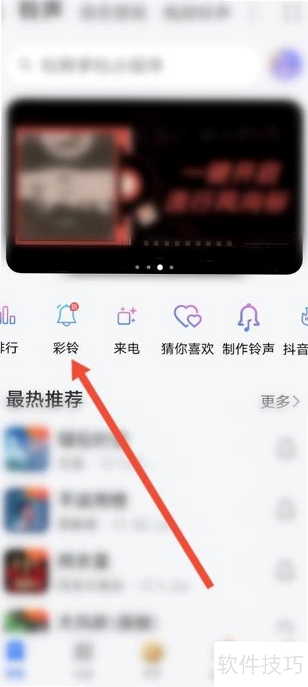 彩铃魔方 华为手机 设置铃声 教程