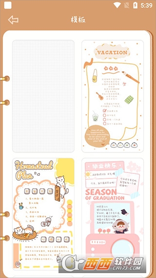 念念手帐app最新版 念念手帐app最新版