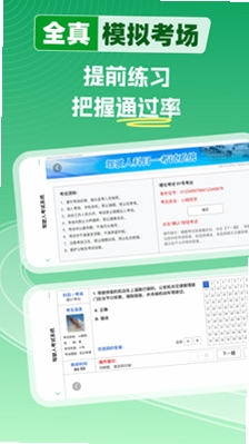 轻松学车 驾考刷题 教程 手机截图