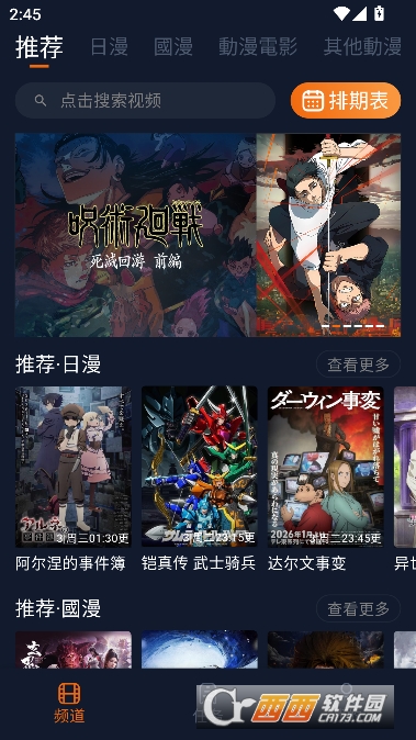 次元app手机版客户端 次元app手机版客户端