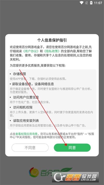 百分网游游盒最新版本2024安卓版 百分网游游盒最新版本2024安卓版