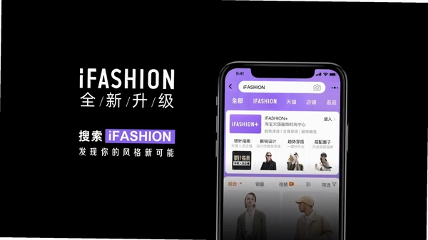 iFashion 新手使用教程