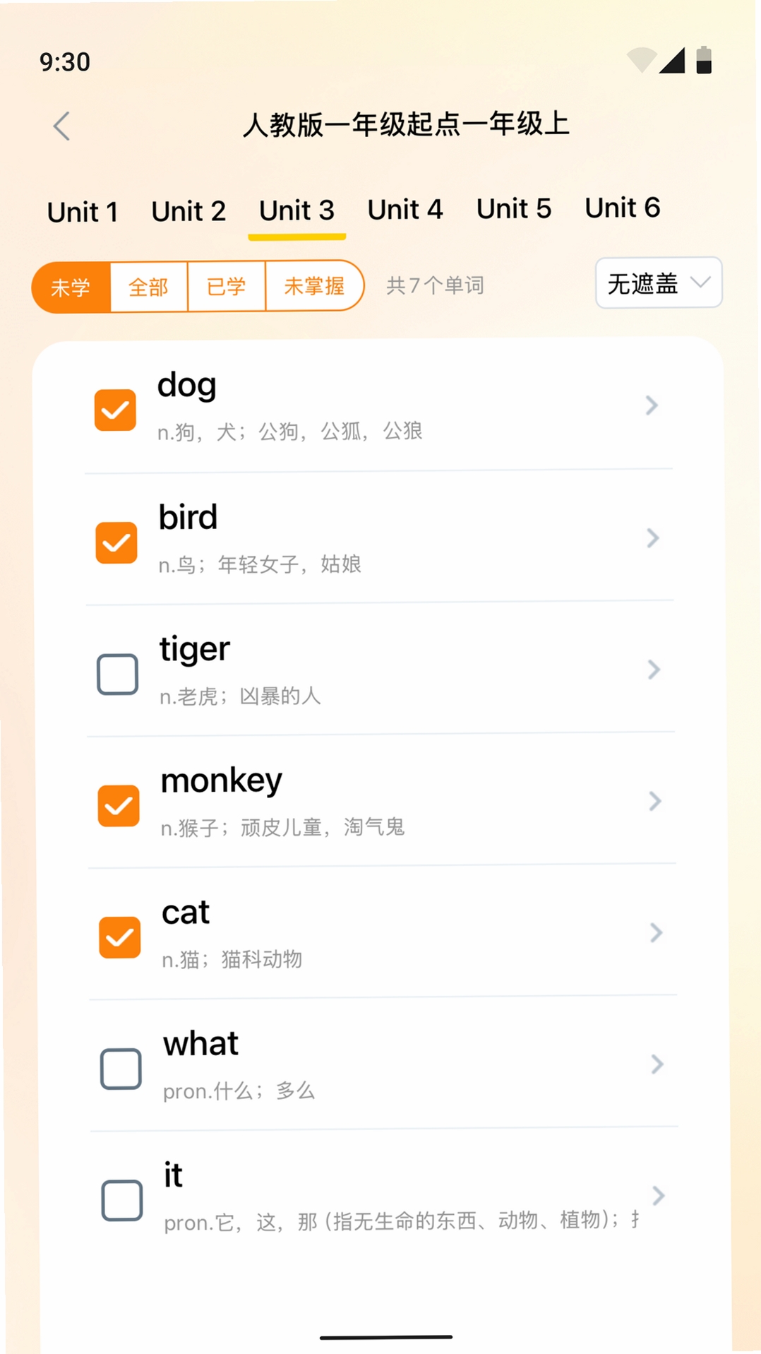超会记单词 安装教程 手机设置