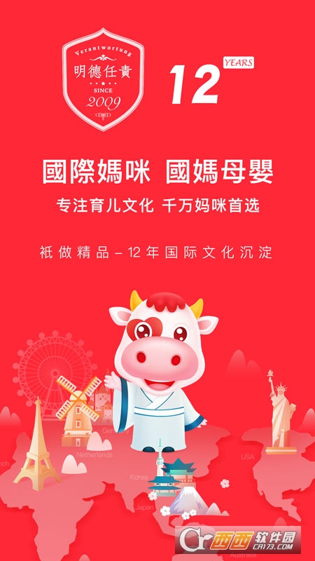 国际妈咪最新版