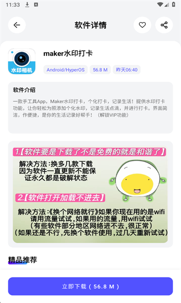 蛋蛋游戏软件资源分享库