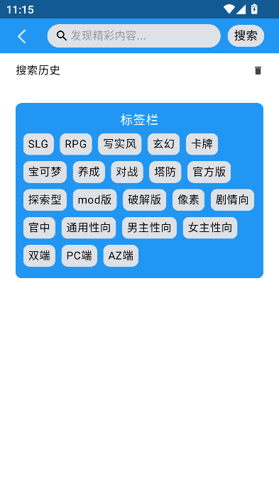 落落社游戏资源社区