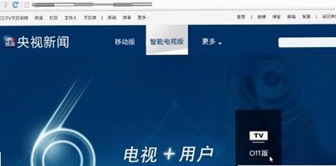 央视影音安装步骤截图说明