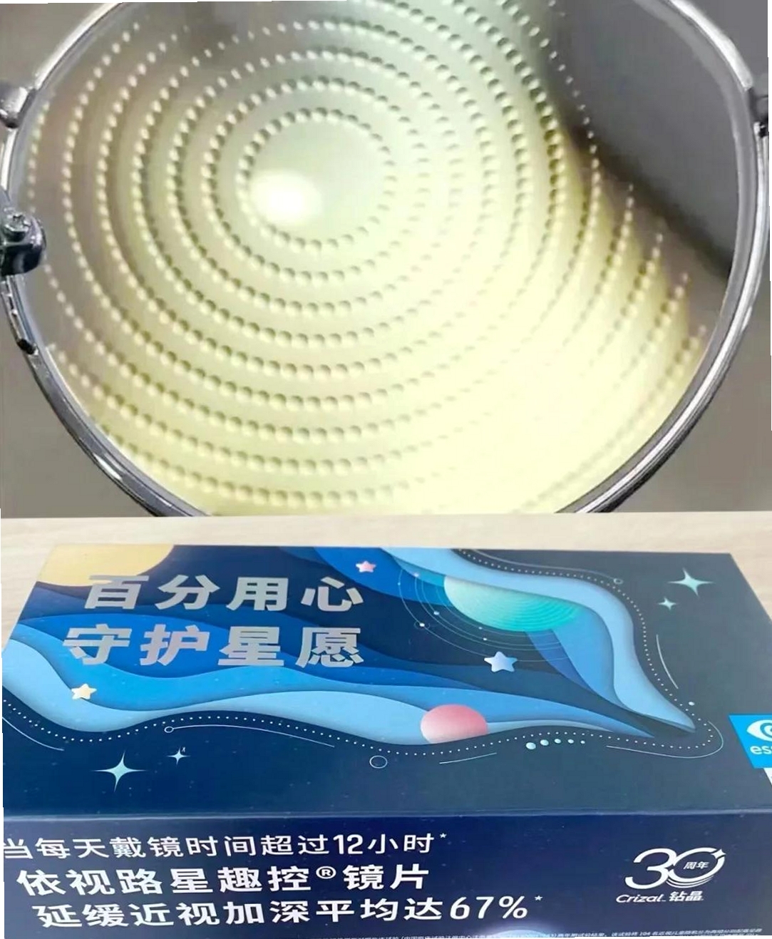 星拾欢趣 安装教程 手机设置