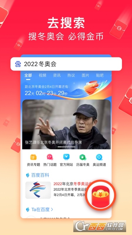 百度极速版赚钱领现金红包