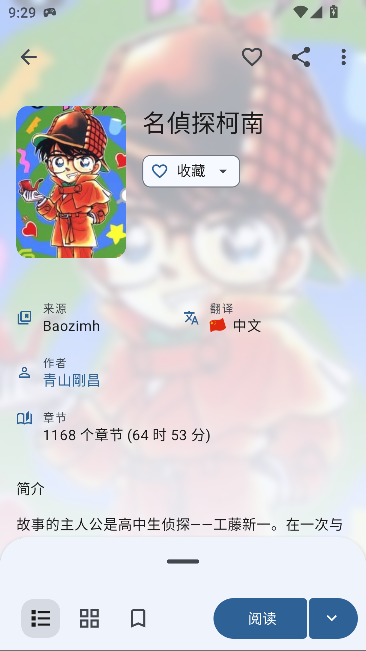 Kaisoku漫画