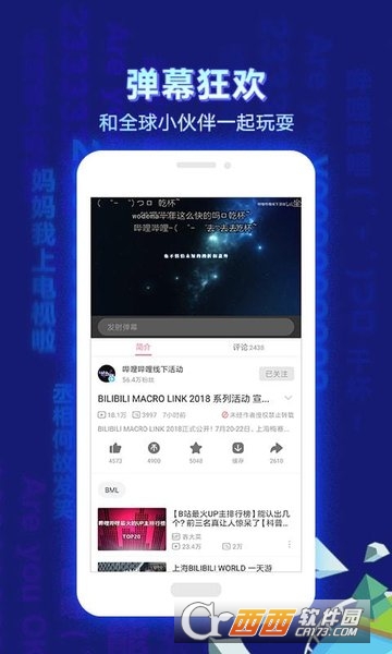 哔哩哔哩5.0旧版本 哔哩哔哩5.0旧版本