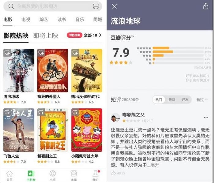 豆瓣去广告去升级去推荐精简版