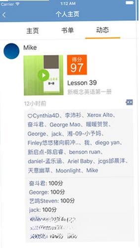 趣米英语 下载安装教程