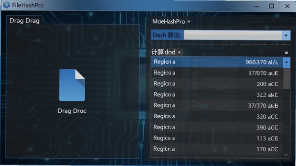 FileHashPro主界面截图，展示文件拖拽区域、哈希算法选择下拉框、计算结果列表，背景为深色科技感风格，界面元素清晰，整体色调以蓝色和灰色为主，突出软件的专业性和工具属性。