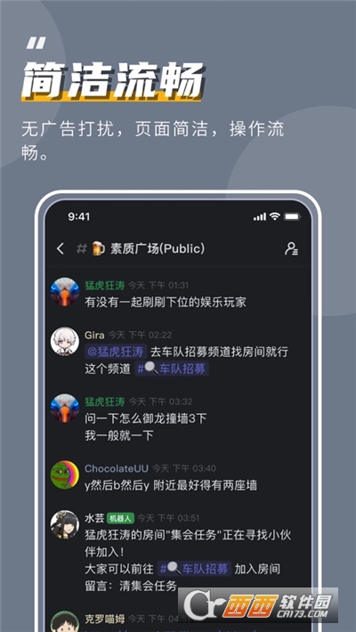 开黑啦语音app 开黑啦语音app