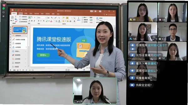 腾讯课堂极速版直播授课场景，教师正在共享屏幕讲解PPT课件，画面左侧显示课件内容，右侧有学生实时提问弹幕，下方有摄像头画面窗口，整体色调明亮，展现流畅的在线教学互动氛围