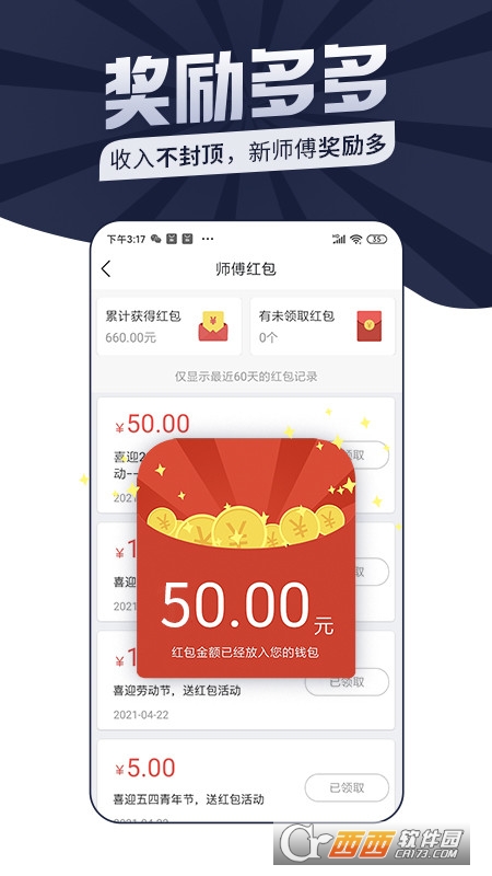 万师傅师傅版(家具服务)app