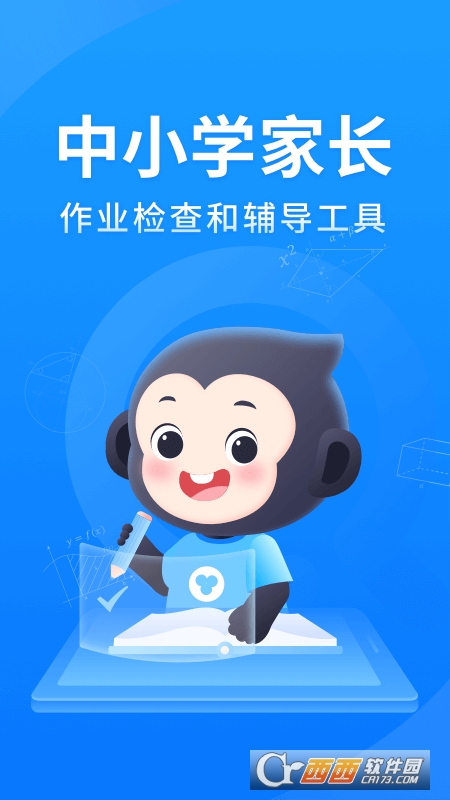 小猿搜题旧版本