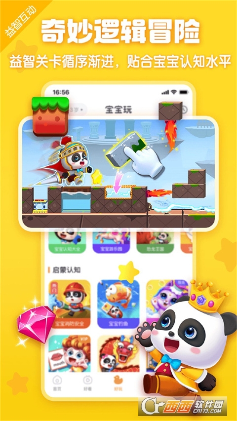 宝宝巴士大全