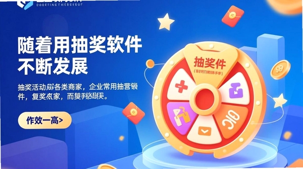 全能抽奖软件报错解决方法