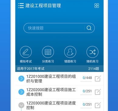 2020一级建造师