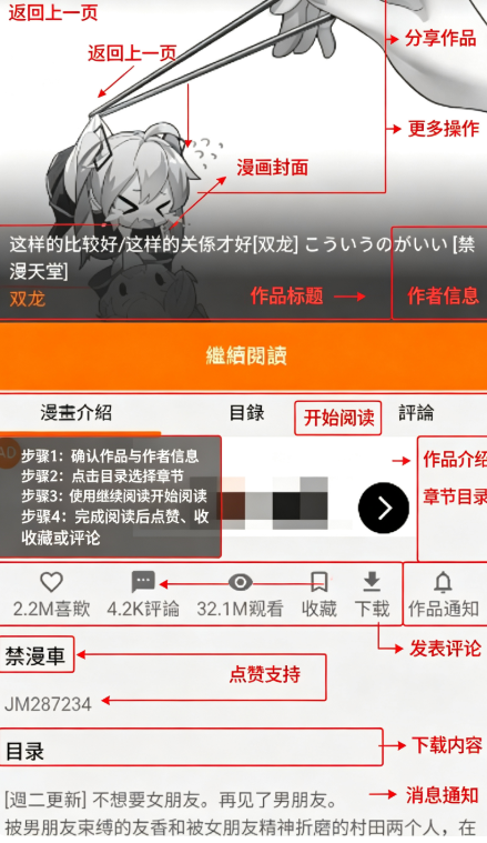 JM漫画天堂 JM漫画天堂