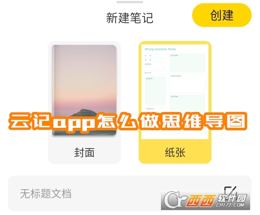 云记app(手机记录软件) 云记app(手机记录软件)
